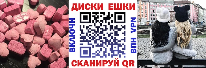 Экстази MDMA  Котельнич 