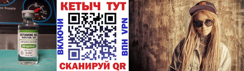 КЕТАМИН VHQ  Котельнич 