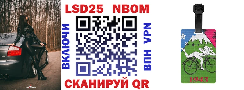 Марки 25I-NBOMe 1,8мг  Котельнич 